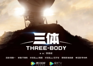 Three Body Problem